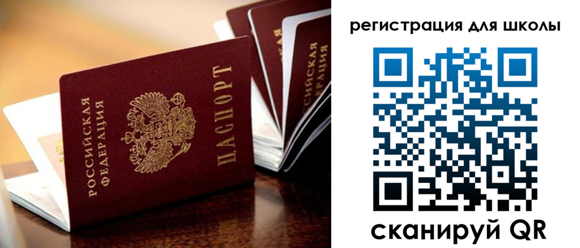 временная регистрация купить в Заозёрном