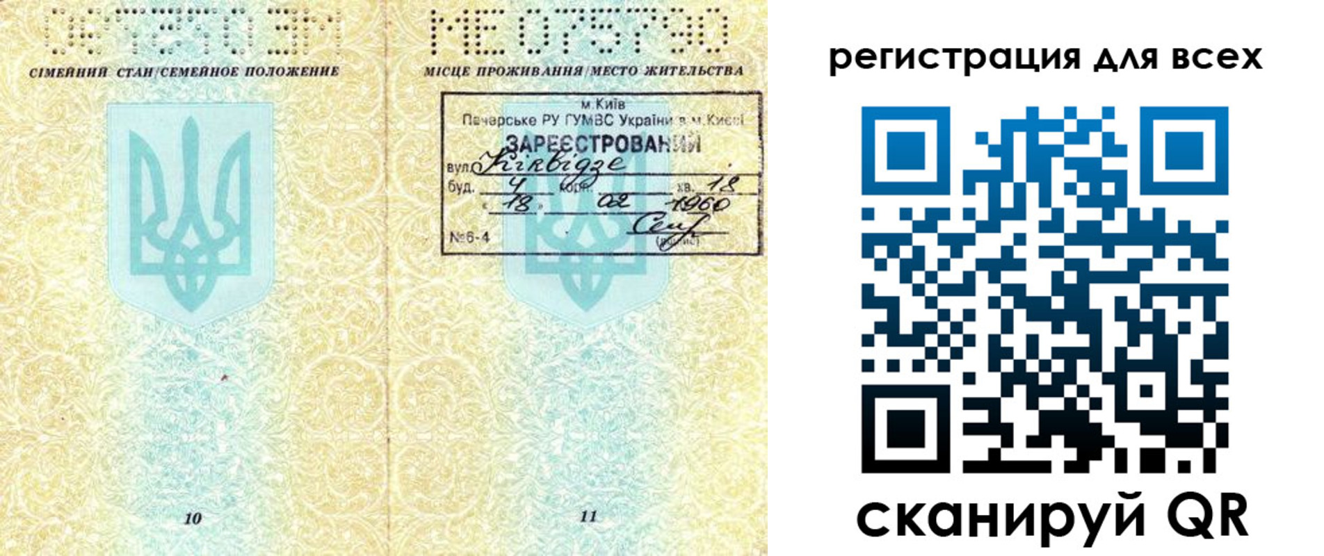 временная регистрация в квартире в Заозёрном