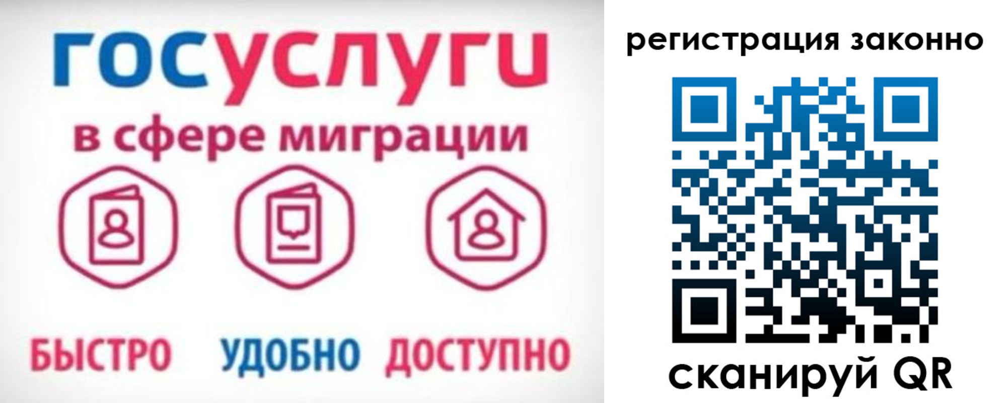 прописка 2025 в Заозёрном