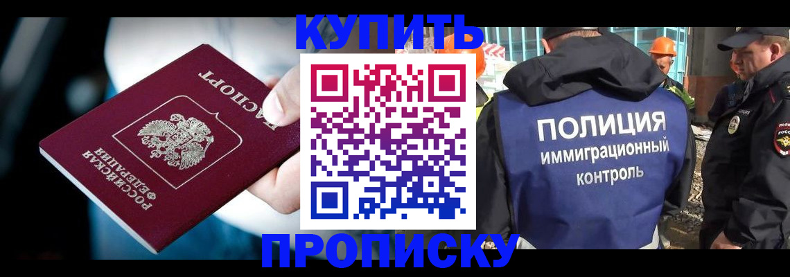 прописка ребенка в Заозёрном