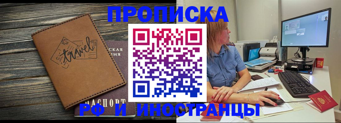 прописка в квартире в Заозёрном